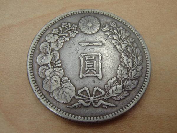新1円銀貨 明治36年 #10119 【公式通販】