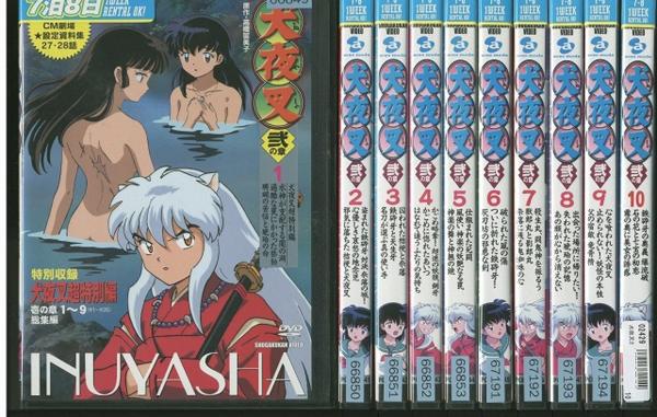 犬夜叉 弐の章 全10巻 + DVD 全10巻セット [マーケットプレイス DVD