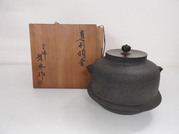吉森造黄銅製波千鳥文建水⁄箱付 建水・茶こぼし｜古銅釉水孟｜中国茶器