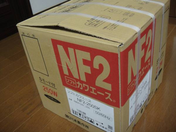 新品　川本　井戸ポンプ　NF2-250SK　ソフトカワエース　送無
