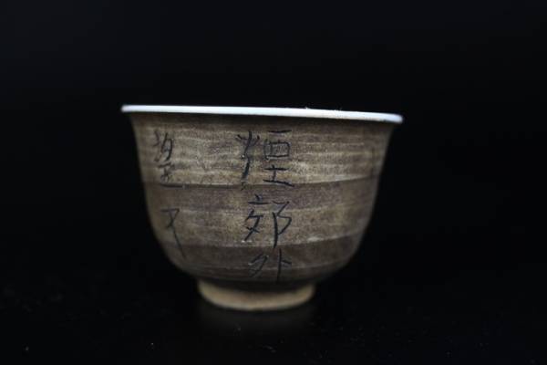 急須 煎茶道具 九谷焼 宝瓶 煎茶器 蔵六軒 京全 共 漢詩山水舟