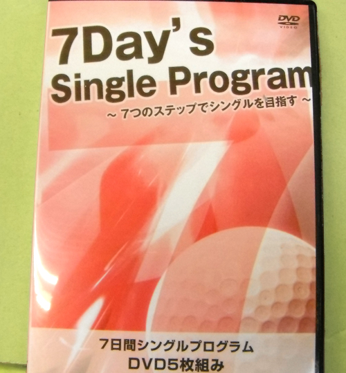 ▼送料無料▼ 小原大二郎 7日間シングルプログラム ゴルフDVD5枚