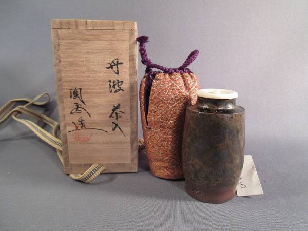 茶道具　丹波焼　森本陶谷作　丹波肩衝茶入　紅牙瑞錦裂仕覆付き　美品！！ 丹波焼 | 森本陶谷 丹波肩衝茶入 肩衝茶入 茶道具 紅牙