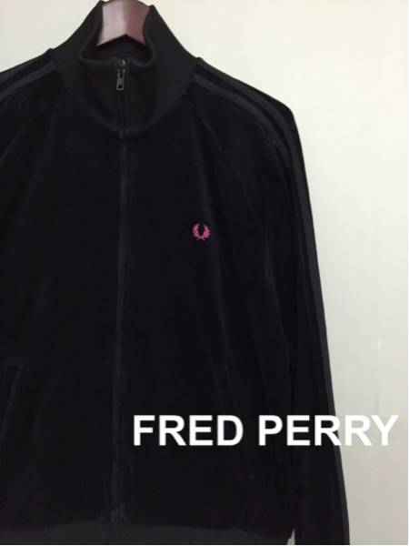 ♪▲ フレッドペリー ベロア ジャージ ジャケット 黒 FRED PERRY