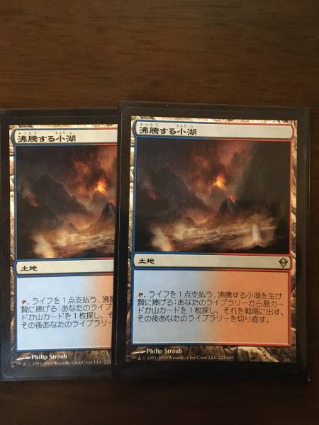 MTG】沸騰する小湖/Scalding Tarn 2枚まで 【公式通販】