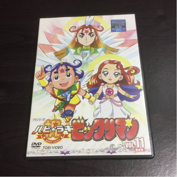 新品ケース交換済み : ビックリマン DVD全11巻セット 祝（ハピ ラキ 