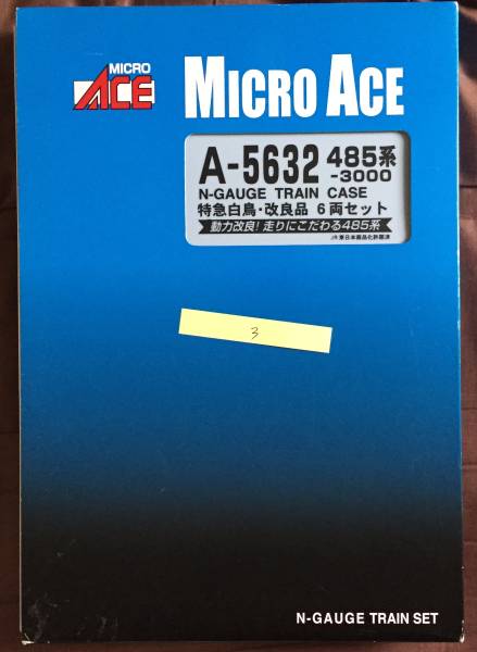 MicroAce A-5632 485系3000番台 特急白鳥 改良品 6両セット その3 ※かんたん決済手続き期限31日13時、当日発送