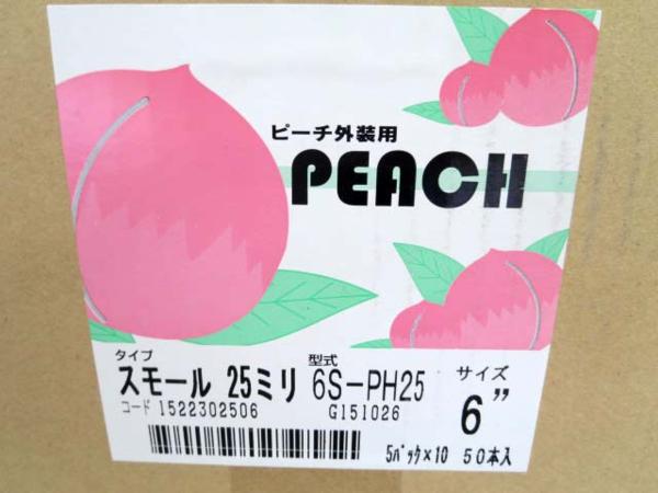 未使用 大塚刷毛製造ピーチ 外装用 スモール25mm 50本[ec13]A