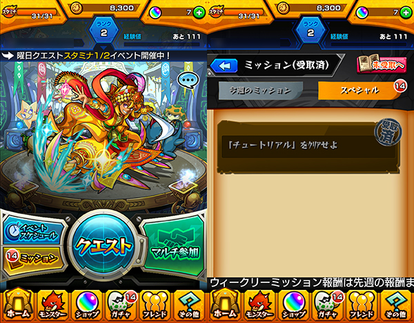 モンスト リセマラ パンドラ＆ロビンフッド＆式神出雲＆スサノオ＆アラジン 他☆5が9体_2