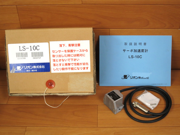 NZ00183◆RION/リオン サーボ加速度計 LS-10C 現状渡し品