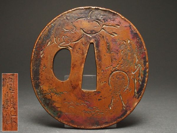C879. 【蒐集家放出品】 周顕作銘 馬文 赤銅 丸型鍔 / 時代武具日本刀装具鐔拵え目貫縁頭