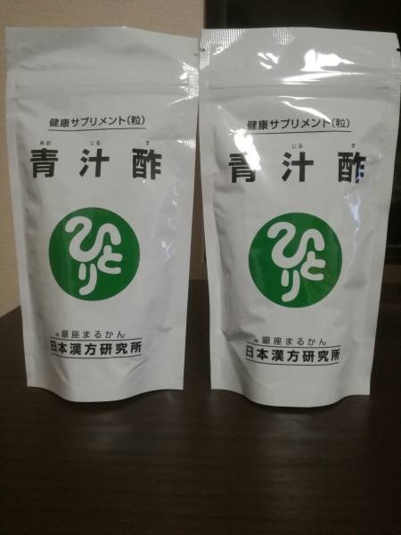 即決　銀座まるかん　青汁酢　2個セット　送料無料