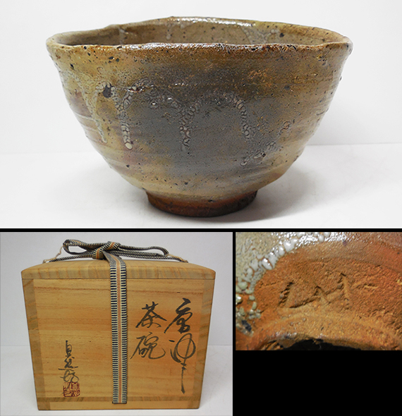 中川自然坊 作 唐津茶碗 共箱 共布 栞 茶道具 中川自然坊 作 唐津茶碗 共箱 共布 栞 茶道具