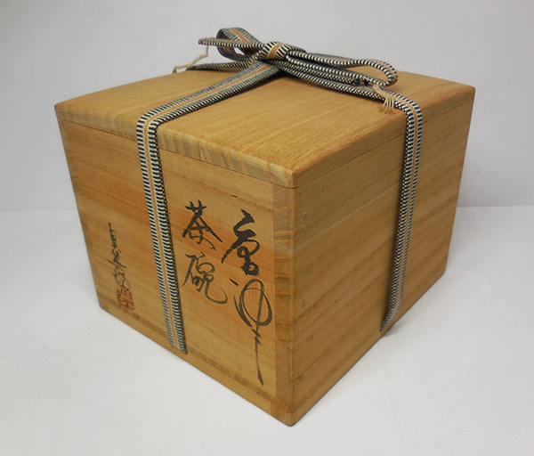 中川自然坊 作 唐津茶碗 共箱 共布 栞 茶道具 中川自然坊 作 唐津茶碗 共箱 共布 栞 茶道具