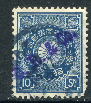 【TCE】D4158 - 菊１０銭・社印「O.R. & Co.」