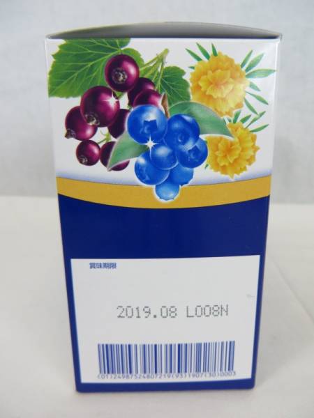 ☆新品 富士薬品 ブルーベリー アイプレミアム 120粒×3個 WZ466