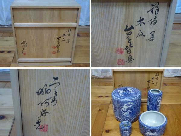 茶道具☆台子皆具☆助阿弥☆未使用品 茶器 皆具 茶道具」
