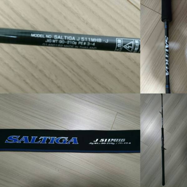 ダイワ 16ソルティガ J511MHB(美品)