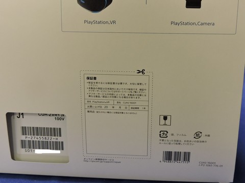 PlayStation [新品]PlayStation VR PlayStation Camera同梱版 CUHJ-16001 VR Starter Pack (PS4)