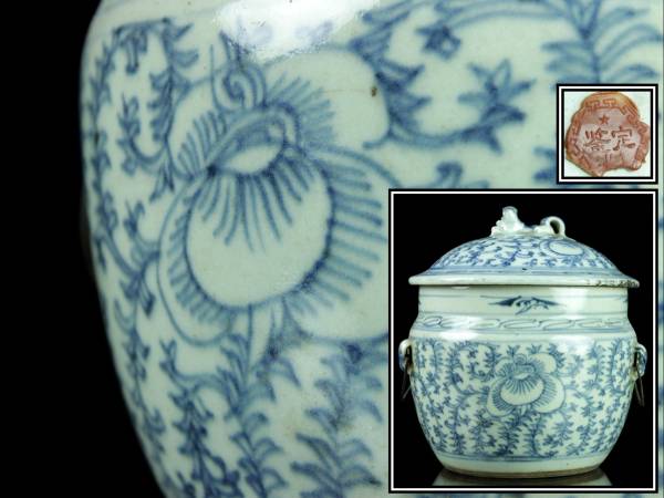 ◇廻◇ 中国古玩 底隷有 唐草文染付壷 20cm 獅子摘 唐物骨董 [C162.1