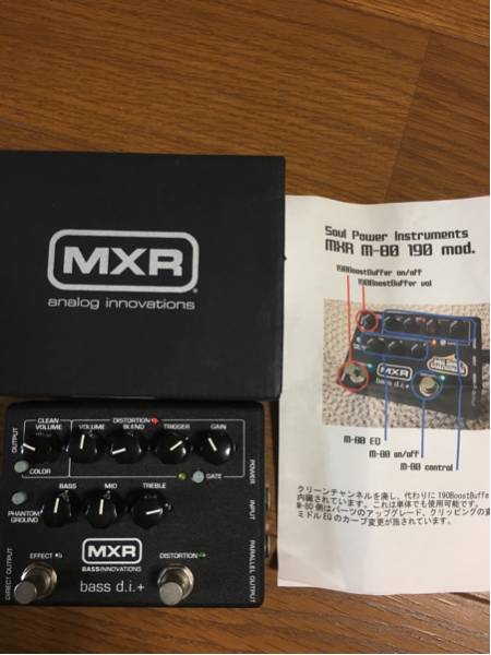 MXR M-80 SPI 190 mod(ベースエフェクター)｜売買されたオークション