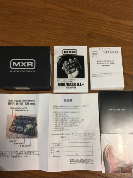 MXR M-80 SPI 190 mod(ベースエフェクター)｜売買されたオークション