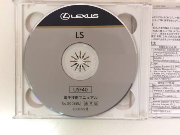 レクサスLS460[USF40]電子(修理，解説，配線図)マニュアル LS460