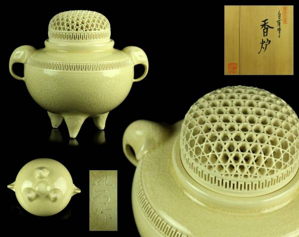 2026年最新Yahoo!オークション -香炉(薩摩)の中古品・新品・未使用品一覧