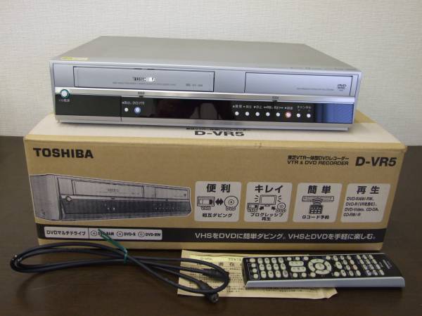 東芝 VTR一体型DVDレコーダー D-VR5 動作品 DVD/ビデオプレイヤー