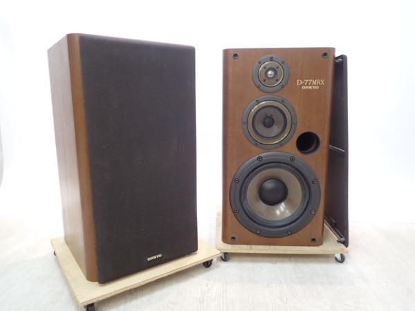 【名機・美品】ONKYO D-77MRX 大型3ウェイスピーカー ペア 完動品 ONKYO スピーカーシステム D-77MRX ペア ♪ 4A3DD-7 D-77MRX ONKYO