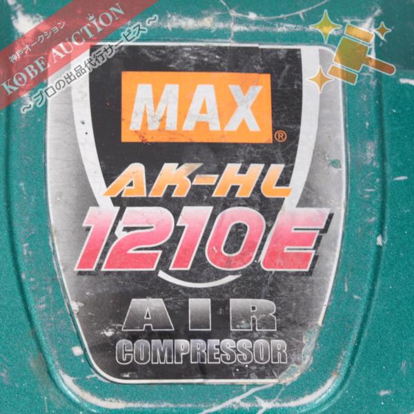 B■ MAX コンプレッサー AK-HL1210E ジャンク