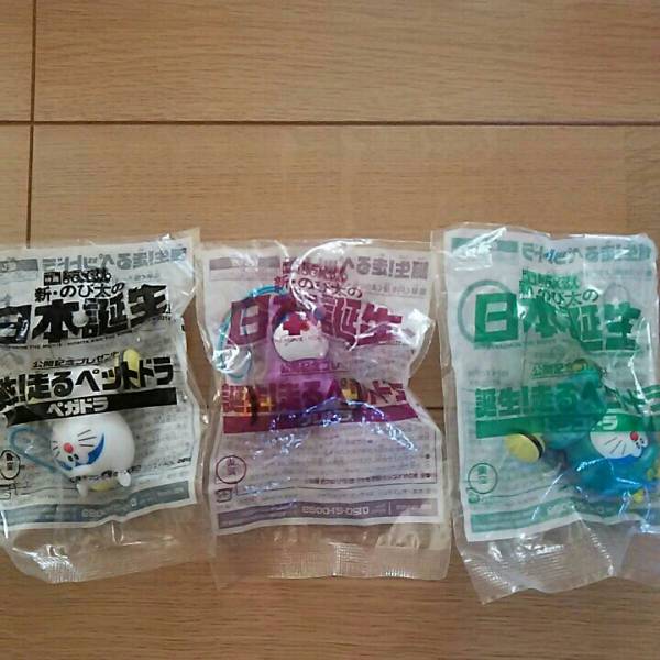 ドラえもん 映画特典 日本誕生 ペガドラ クリドラ ドラコドラ 未開封_1