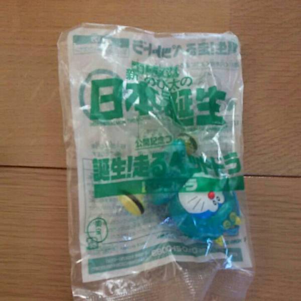 ドラえもん 映画特典 日本誕生 ペガドラ クリドラ ドラコドラ 未開封_3