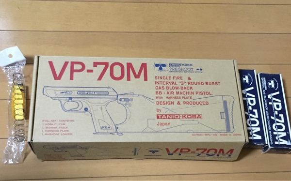 タニオコバ　ガスガン用　vp70 マガジン タニオコバ VP-70M ガスガン マガジン2本付、その他パーツ付き