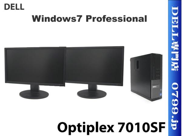 送料無料 DELL Optiplex 7010SFF Core i3 3220 3.3GHz 8GB 500GB DVD デュアル構成 DELL製 22液晶 Windows7 Professional 64Bit