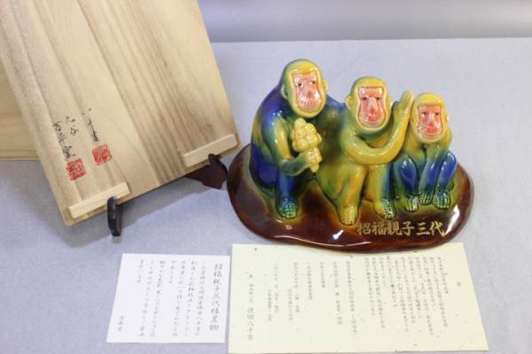 n-778　人間国宝 三代徳田八十吉 招福親子三代猿置物　共箱