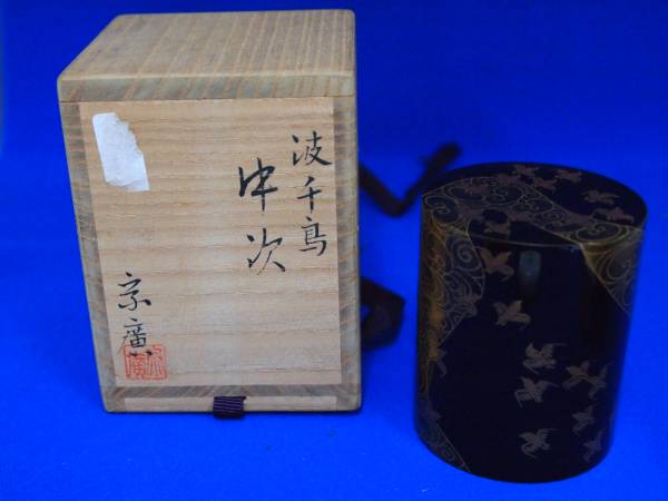 時代蒔絵小箱 小物入 AO125 時代品 書状箱 時代黒塗笹蒔絵 琴》古美術
