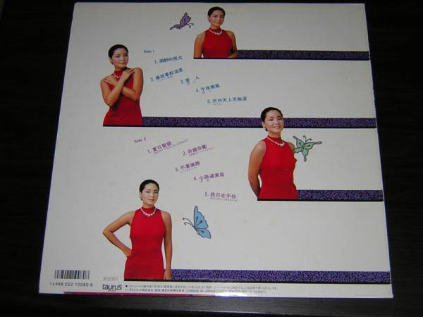 見本盤！ テレサ・テン&frasl;酒醉的探戈 28TR-2134 TERESA TENG