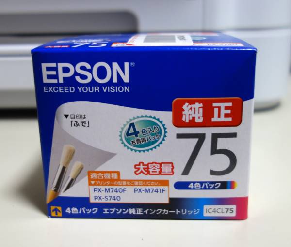 EPSON 純正 IC4CL75 大容量 [4色パック] 新品未開封★送料込み