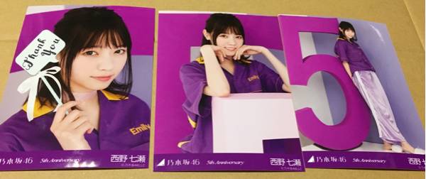 乃木坂46 5周年ライブ 会場生写真 3種コンプ 西野七瀬_1