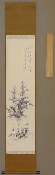 鑑定 愛知画家・毛利 梅友 筆 墨竹岩図画賛 掛軸 毛利梅友 [