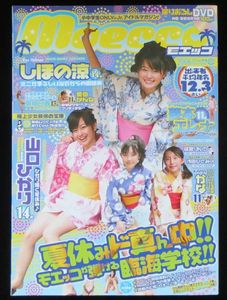 moecco 4のYahoo!オークション(旧ヤフオク!)の相場・価格を見る