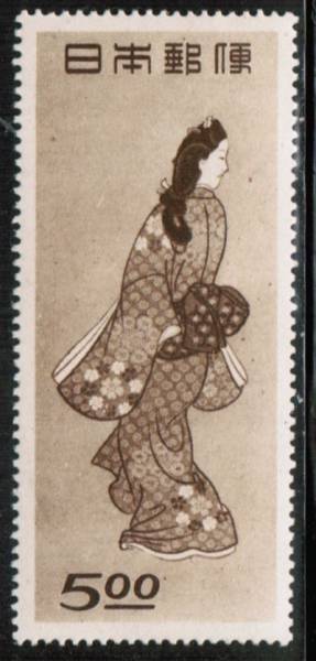 ★611★　見返り美人/ＮＨ極美品/未使用