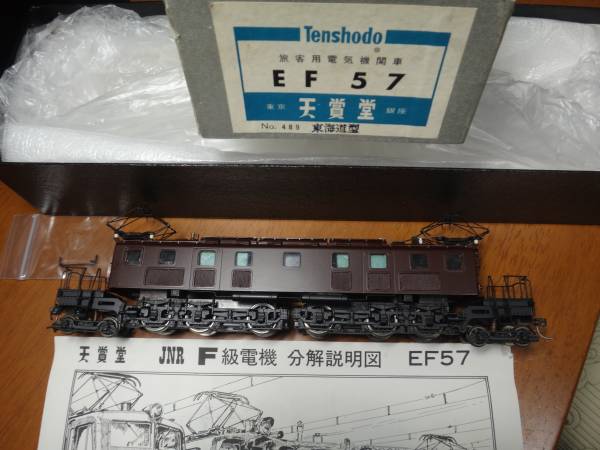 天賞堂 HOゲージ 電気機関車 EF57 Yahoo!オークション - EF57形 天賞堂