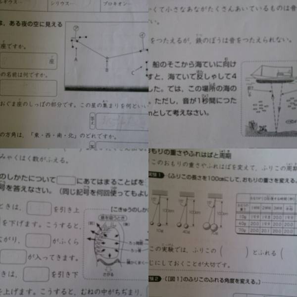 奨学社 理科 授業プリント 飛び級 小2 幼児教室の奨学社 – 幼児教室の