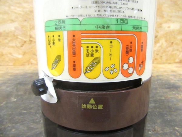 店舗□製粉機□関西塗機□ひきっ子 K-80□360×320×170mm□○％(厨房