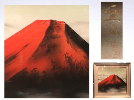 赤富士 絵画のYahoo!オークション(旧ヤフオク!)の相場・価格を見る