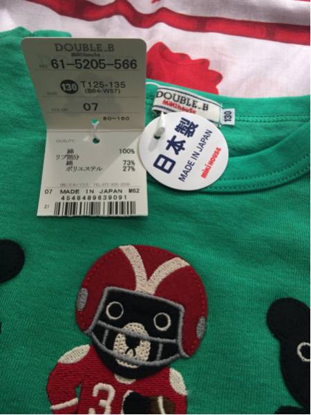 新品タグ付き ミキハウス ダブルB 長袖Tシャツ 130 グリーン くま カットソー
