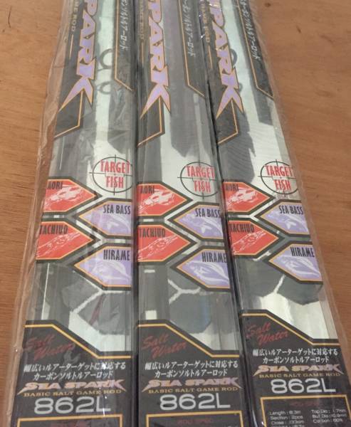 ルアーロッド3本！！SEA SPARK 862L