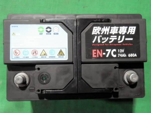 16年製 極上 オートバックス バッテリー 欧州車 En 7c ダイナグリッド 74ah 680a 検索用 ベンツ Bmw アウディ ヨーロッパ規格 売買されたオークション情報 Yahooの商品情報をアーカイブ公開 オークファン Aucfan Com